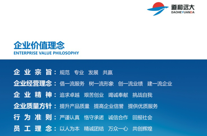 价值理念