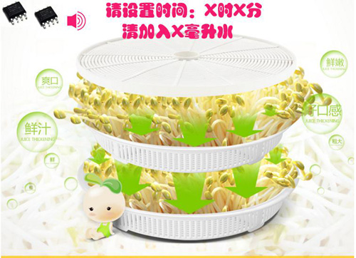 豆芽机语音IC,豆芽机语音提示芯片,豆芽机声音方案 豆芽机语音IC,豆芽机语音提示芯片,豆芽机声音方案