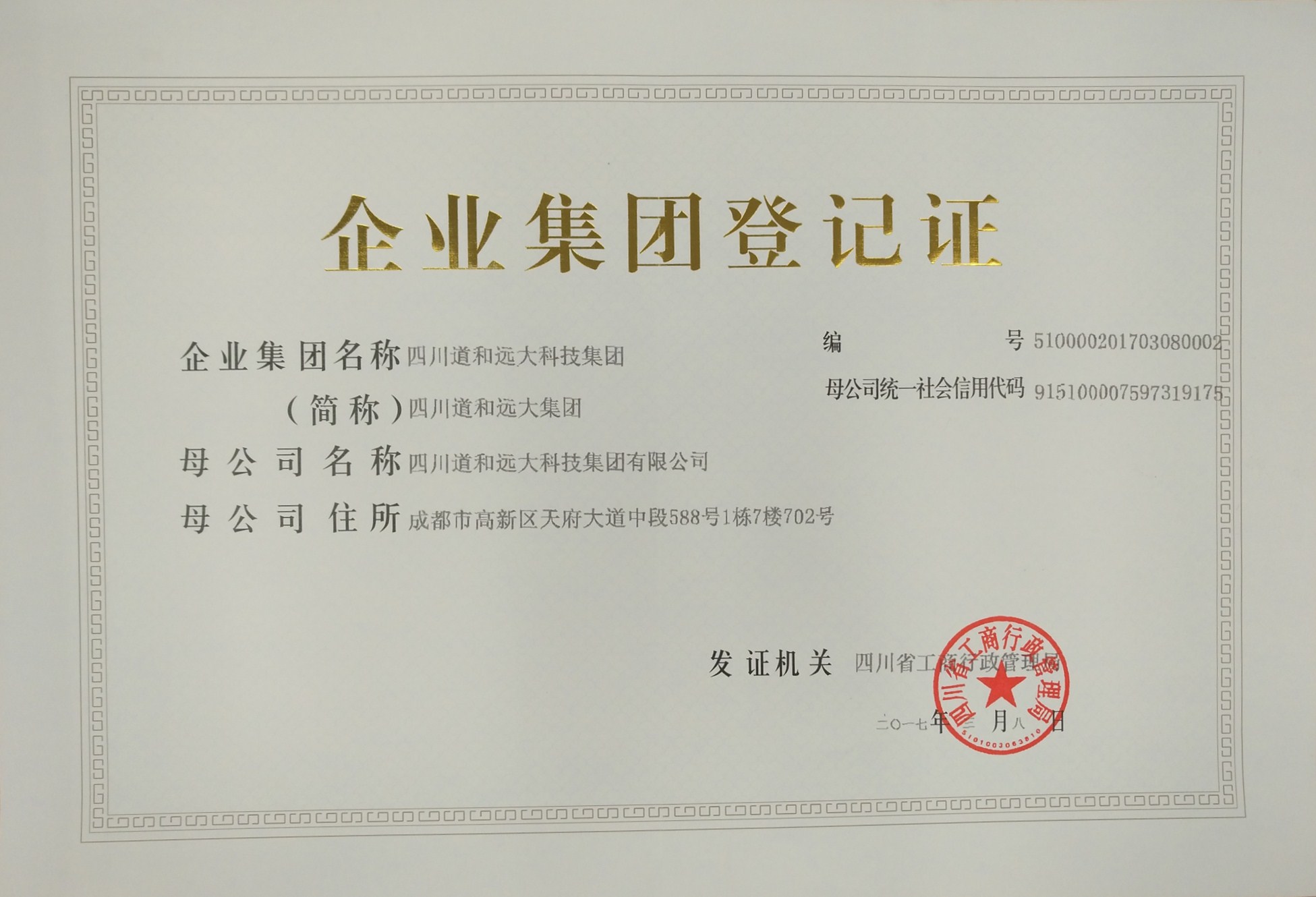 資質(zhì)榮譽(yù)