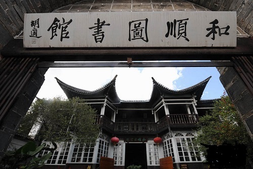 腾冲——震撼 和顺——和谐(下) 腾冲——震撼 和顺——和谐(下)