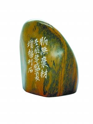 從印章國(guó)禮看方寸間的文化內(nèi)涵