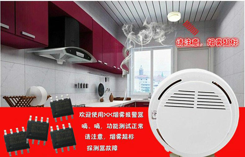 智能语音烟雾报警器语音IC选型攻略 智能语音烟雾报警器语音IC选型攻略
