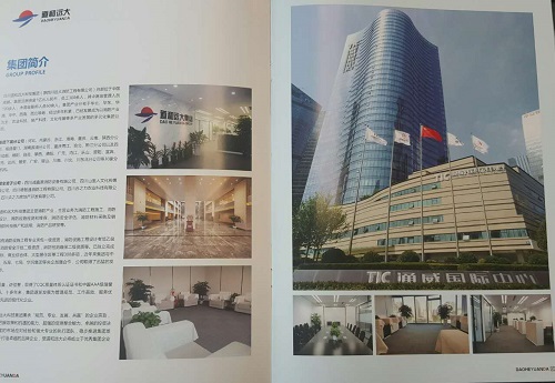 道和远大集团宣传画册印制工作完成