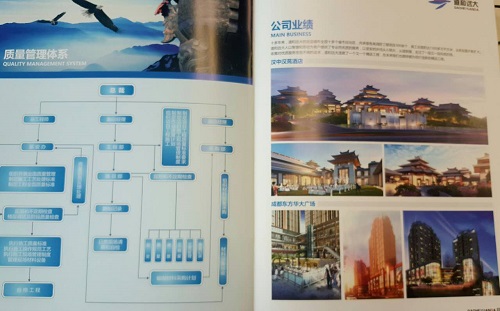 道和远大集团宣传画册印制工作完成
