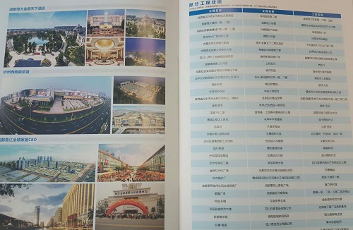 道和远大集团宣传画册印制工作完成