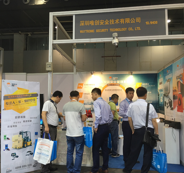 恭贺我司参加2017第8届中国（广州）国际物流装备与技术展览会