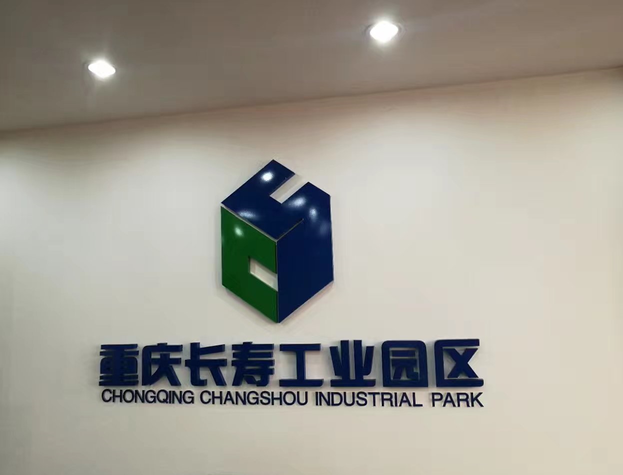 协会赴重庆市长寿区考察调研 协会赴重庆市长寿区考察调研
