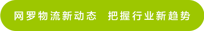 恭贺利德I5国际快递系统成功上线