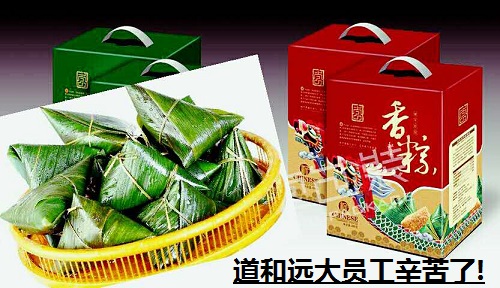 集团为员工发放节日礼物 集团为员工发放节日礼物