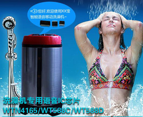 智能洗澡机语音IC推荐,洗澡机语音芯片如何选型 智能洗澡机语音IC推荐,洗澡机语音芯片如何选型