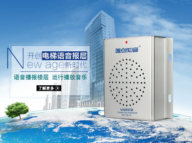 电梯报站器的安装要点介绍 电梯报站器的安装要点介绍