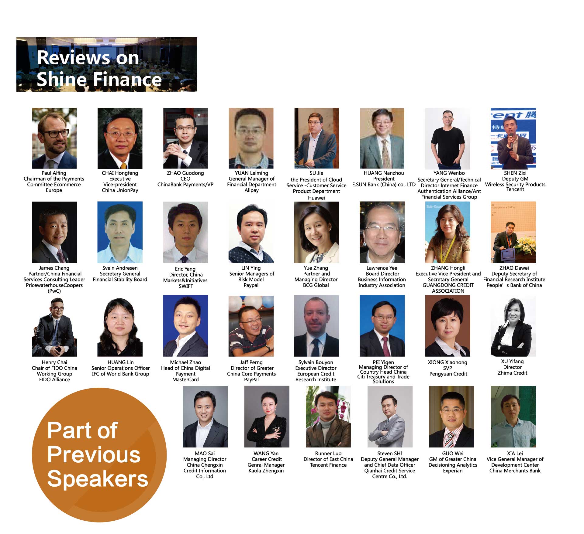 2017 China Supply Chain Finance Innovation Forum 