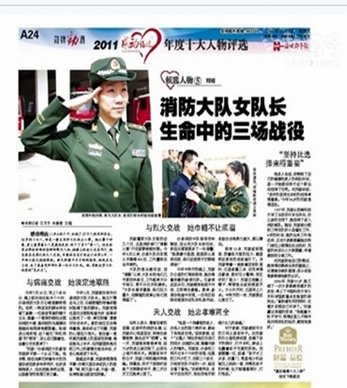 红门“女主人”(上) 红门“女主人”(上)