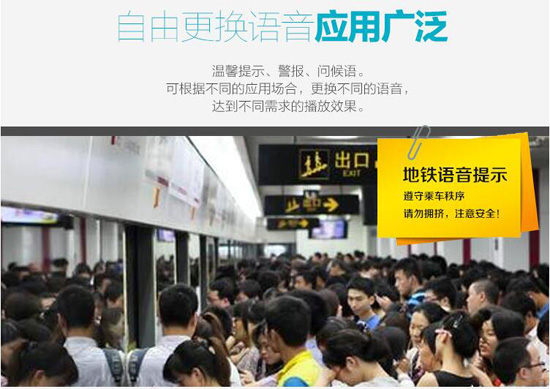 可蓝牙更换语音人体感应语音提示器 可蓝牙更换语音人体感应语音提示器