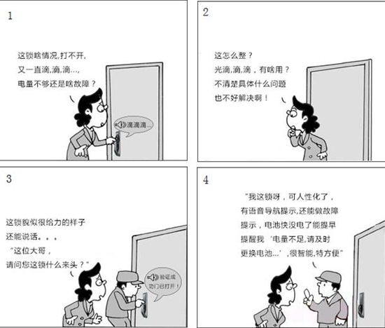 智能电子锁语音IC芯片选型攻略,语音电子锁如何选语音方案