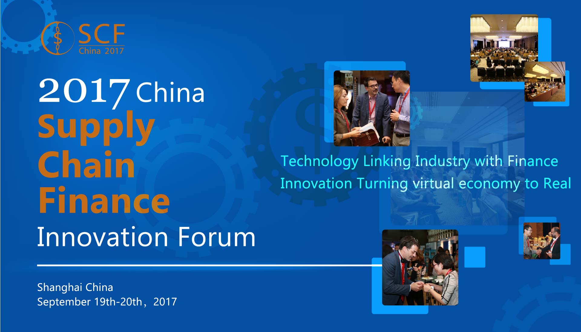 2017 China Supply Chain Finance Innovation Forum 
