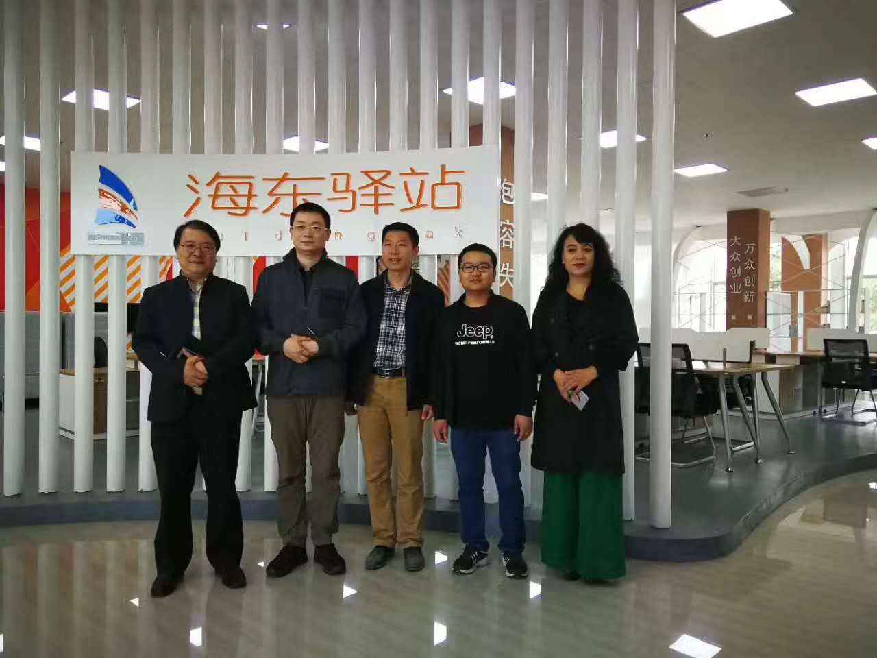 协会赴海东市工业园区考察调研 协会赴海东市工业园区考察调研