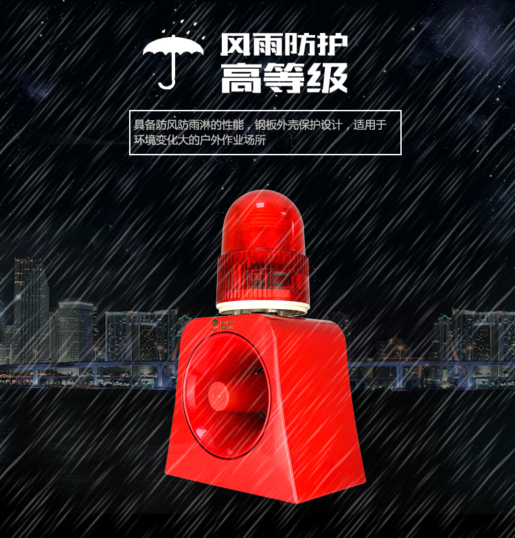 SF-504A便携式储能声光语音报警器 SF-504A便携式储能声光语音报警器
