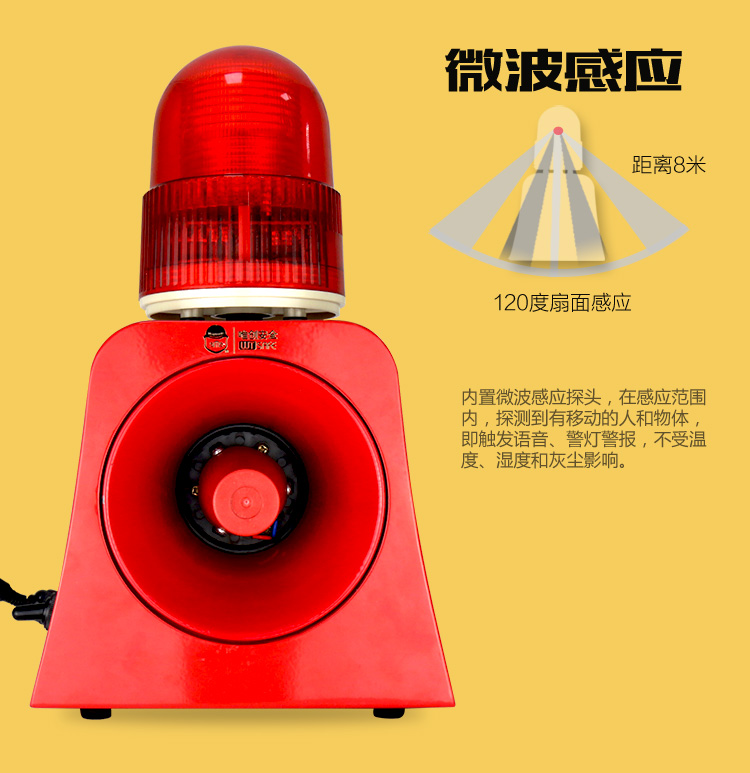 SF-504A便携式储能声光语音报警器 SF-504A便携式储能声光语音报警器