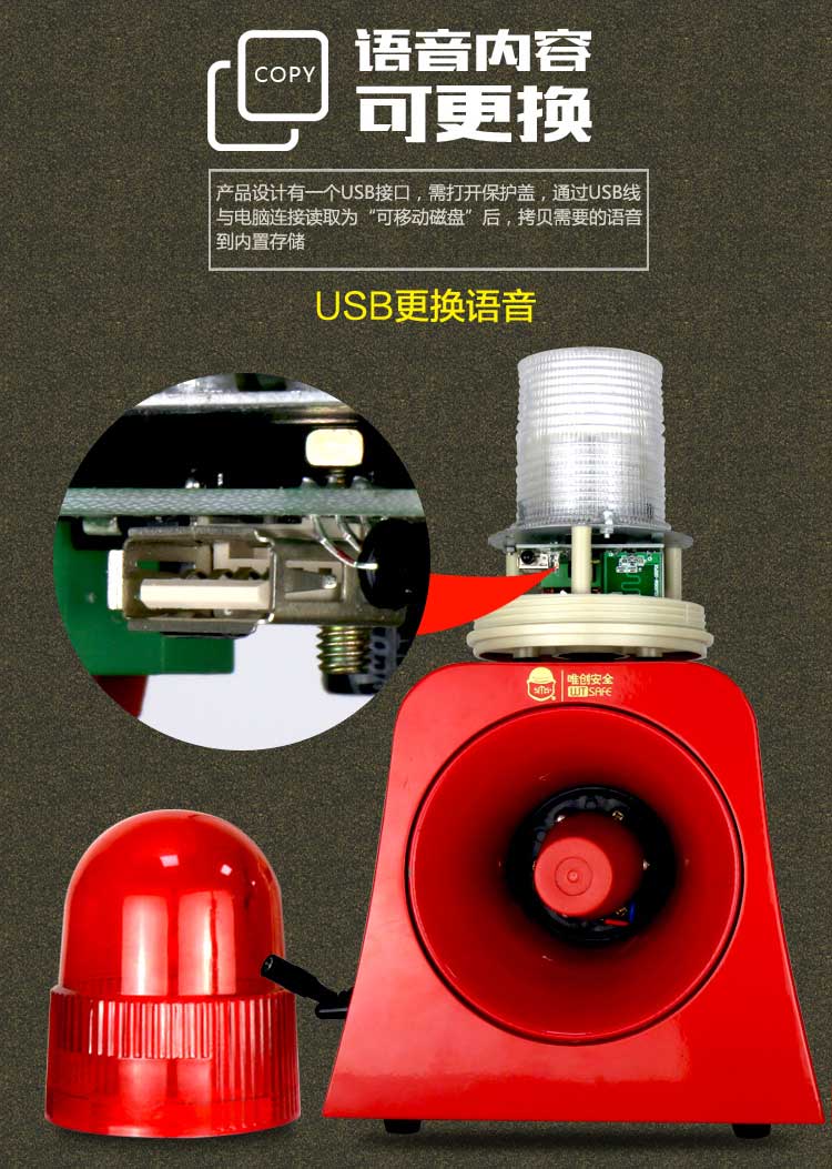 SF-504A便携式储能声光语音报警器 SF-504A便携式储能声光语音报警器