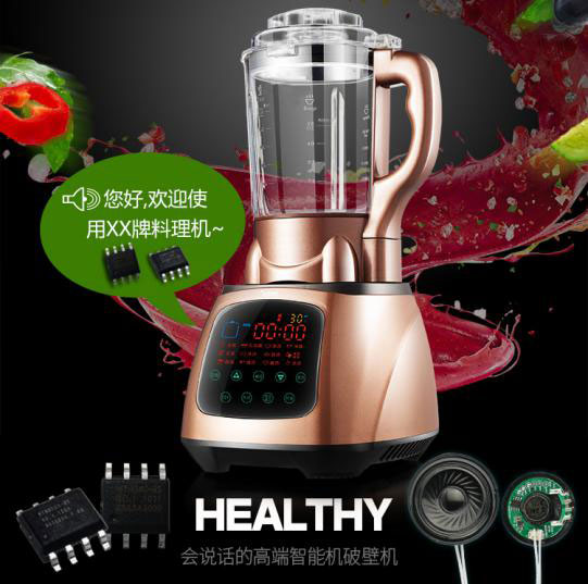 智能语音料理机方案，语音IC芯片选型方案推荐