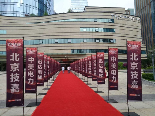 国际物业高峰论坛 yh533388银河应邀出席 国际物业高峰论坛 yh533388银河应邀出席