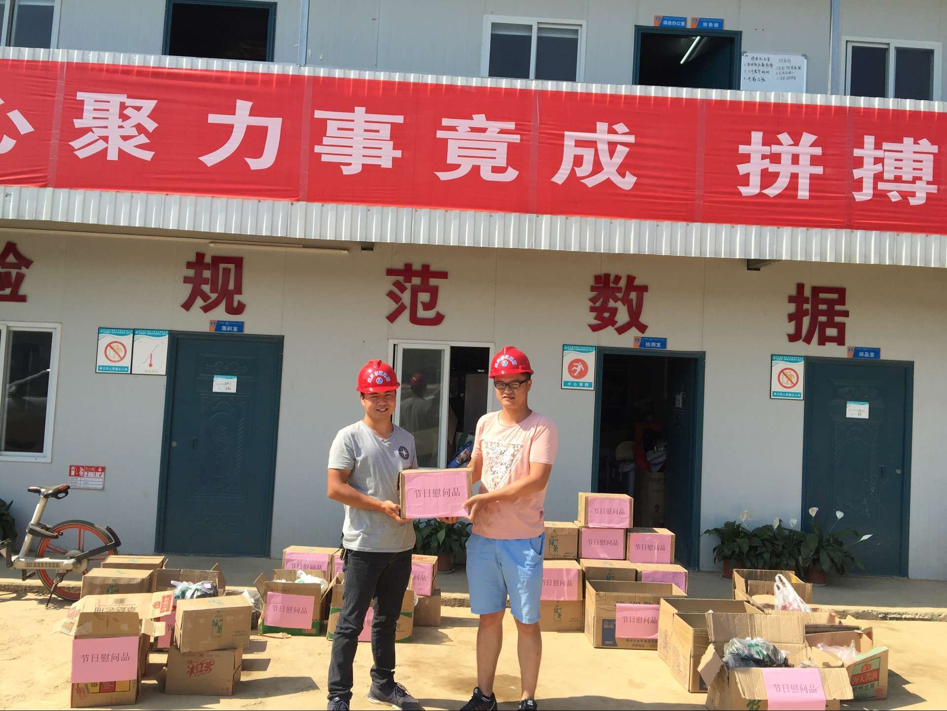 端午佳節(jié)，情系一線農(nóng)民工