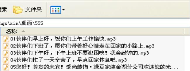 分时段定时播放语音提示器（WIFI版）