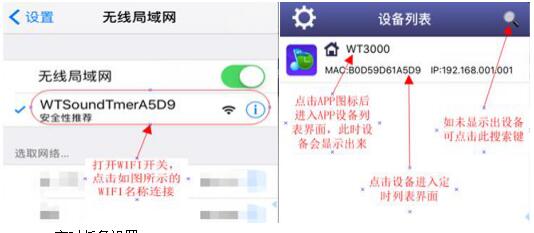 分时段定时播放语音提示器（WIFI版）