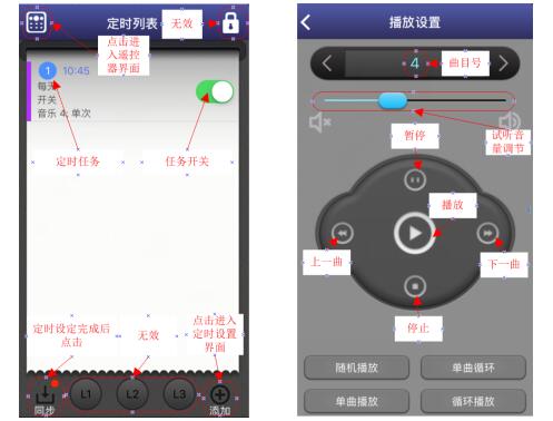 分时段定时播放语音提示器（WIFI版）