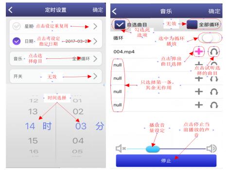 分时段定时播放语音提示器（WIFI版）