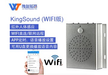 语音提示装置 语音提示装置