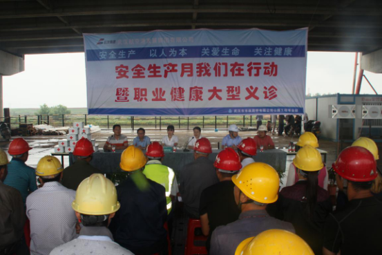公路工程事業(yè)部組織安全生產(chǎn)月職業(yè)健康大型義診活動(dòng) 公路工程事業(yè)部組織安全生產(chǎn)月職業(yè)健康大型義診活動(dòng)