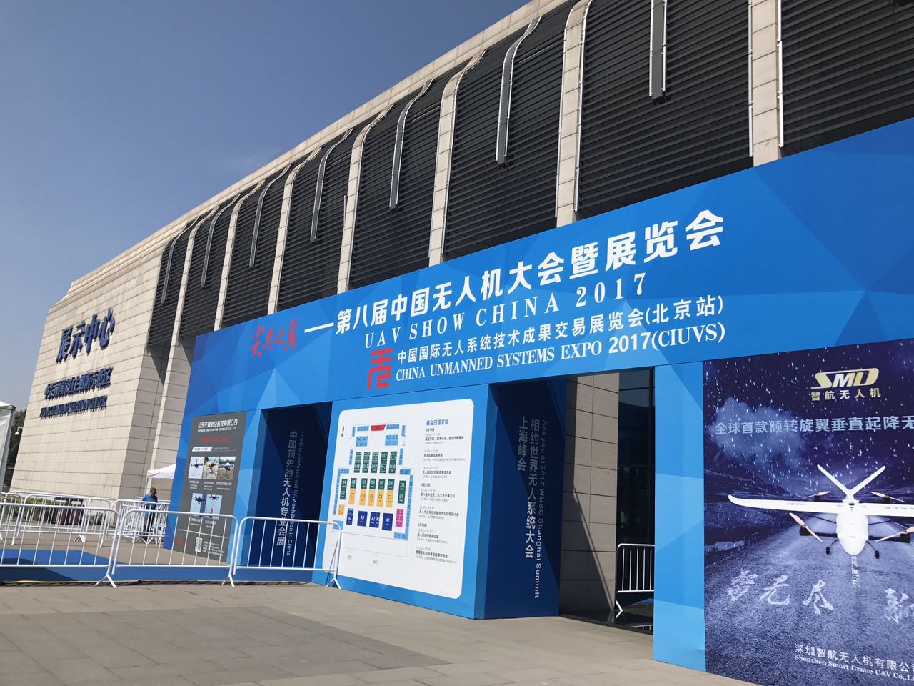品牌协会会员企业中航智参展第八届中国无人机大会暨展览会 品牌协会会员企业中航智参展第八届中国无人机大会暨展览会