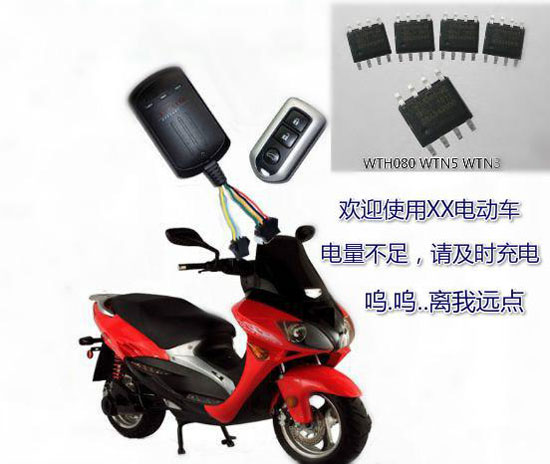 电动车智能语音报警器IC芯片方案 电动车智能语音报警器IC芯片方案