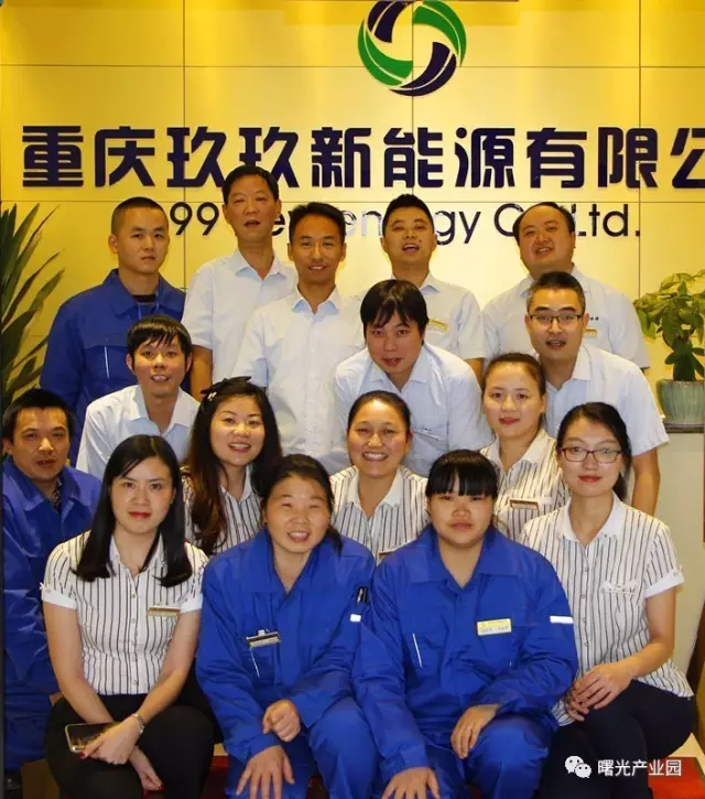 重庆玖玖新能源有限公司