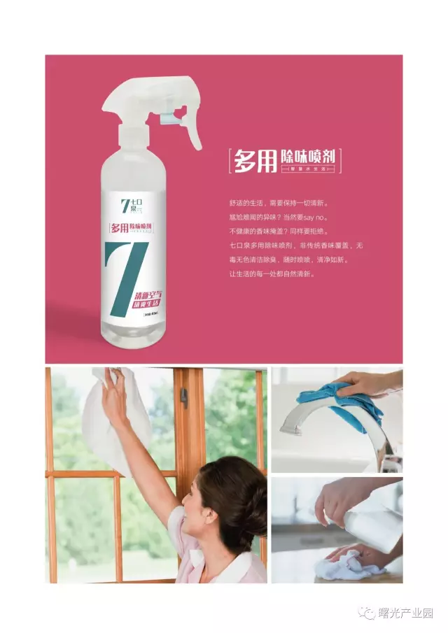 重庆七口泉环保科技有限公司