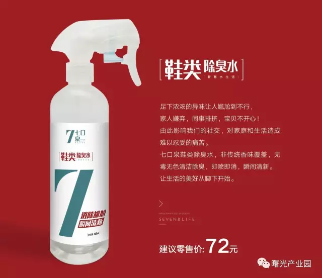 重庆七口泉环保科技有限公司