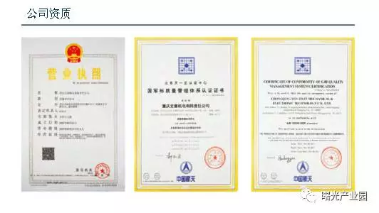重庆文童机电有限责任公司