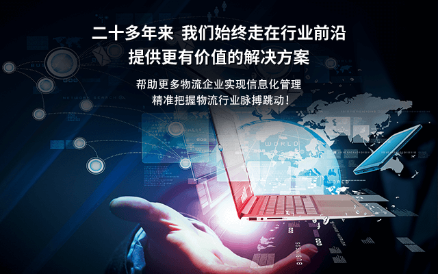 恭贺方联I5国际快递系统成功上线