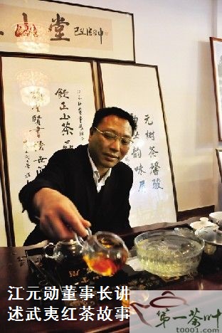 武夷红茶的前世今生(一) 武夷红茶的前世今生(一)