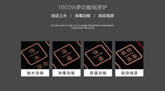 智能语音电磁茶炉,语音IC芯片方案推荐