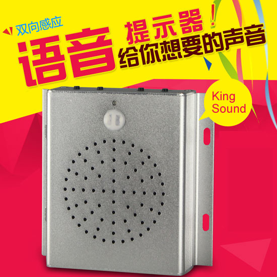 银行取款安全自动语音提示器,银行自助语音提示器,银行自助迎宾器