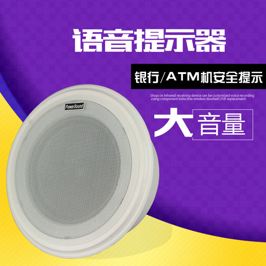 银行取款安全自动语音提示器,银行自助语音提示器,银行自助迎宾器 银行取款安全自动语音提示器,银行自助语音提示器,银行自助迎宾器