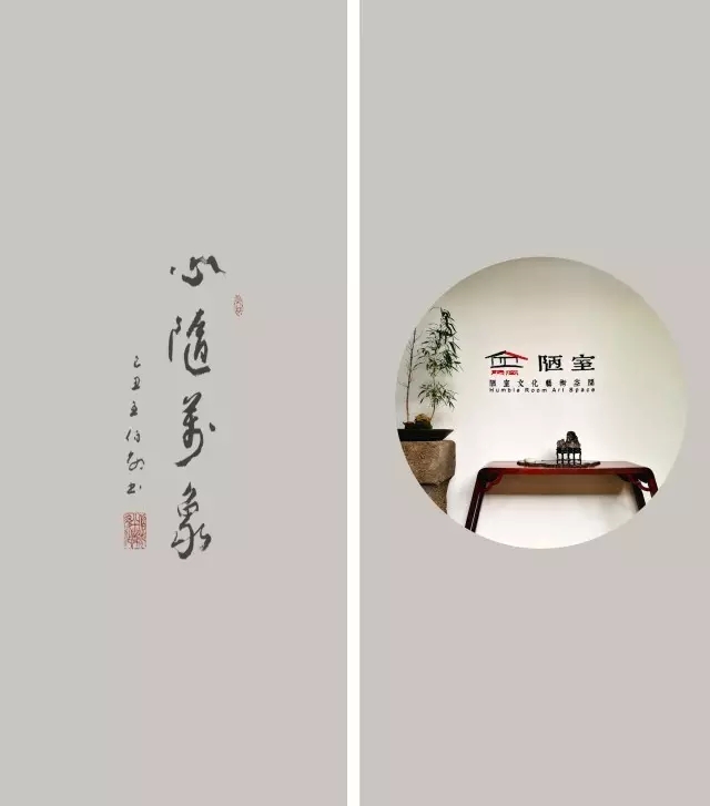『心随万象』二〇一七第四届文人传统赏石春展 | 展馆谢示 『心随万象』二〇一七第四届文人传统赏石春展 | 展馆谢示