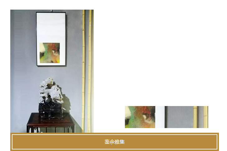 『心随万象』二〇一七第四届文人传统赏石春展 | 展馆谢示 『心随万象』二〇一七第四届文人传统赏石春展 | 展馆谢示