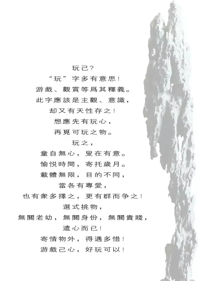 新年寄望 | 赏石印浅