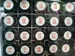 沒有印章在日本寸步難行?留學、工作需要準備一枚怎么樣的印章? 沒有印章在日本寸步難行?留學、工作需要準備一枚怎么樣的印章?