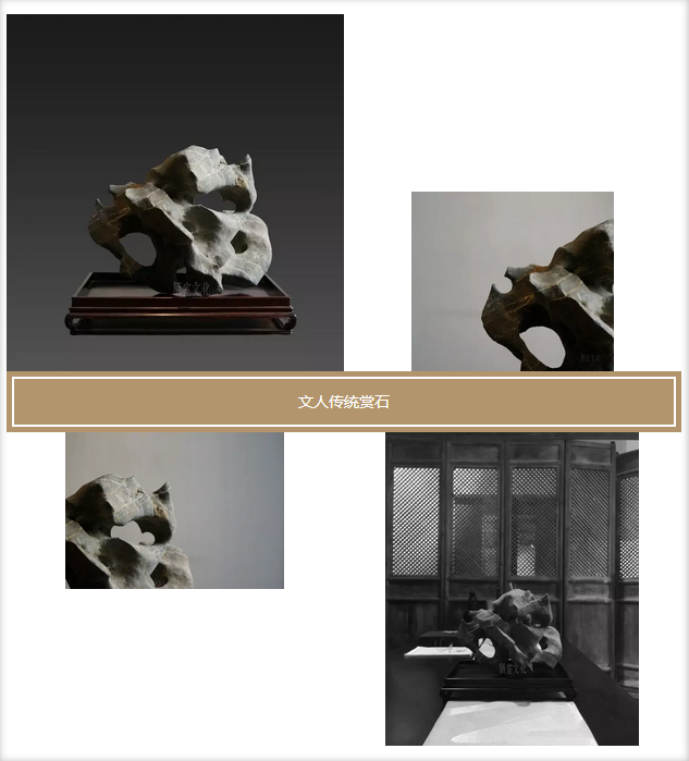 『心随万象』二〇一六第三届文人传统赏石秋展|万象