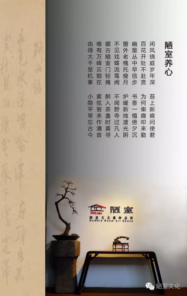 心随万象——二〇一六第三届文人传统赏石秋展